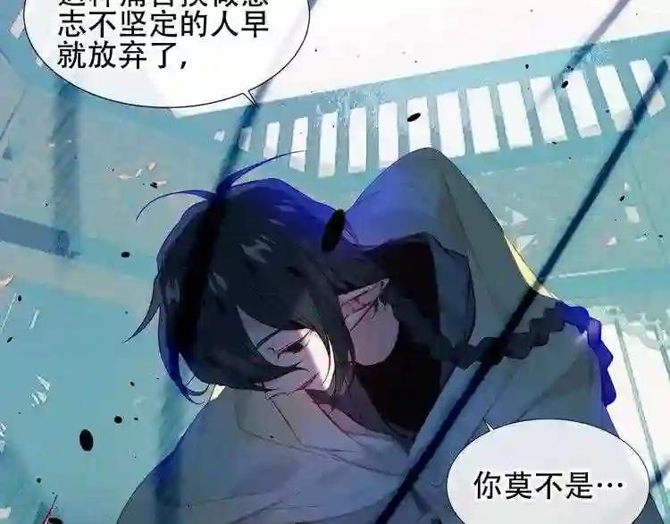 第112话 背叛? 第16页