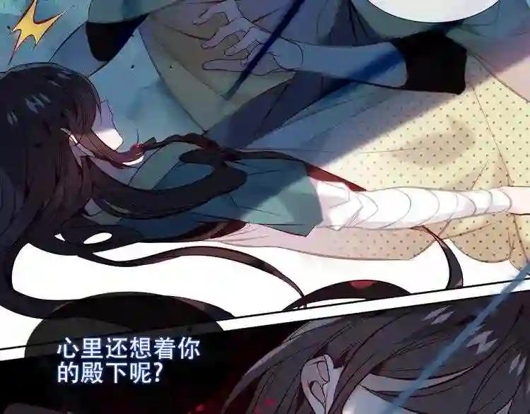 第112话 背叛? 第17页