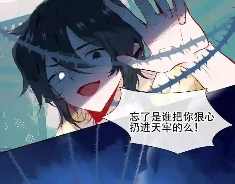 第112话 背叛? 第21页