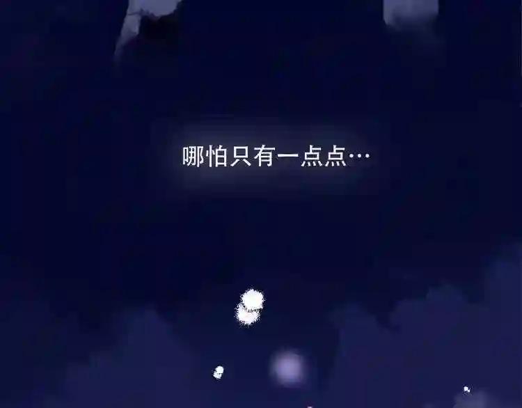 第112话 背叛? 第30页