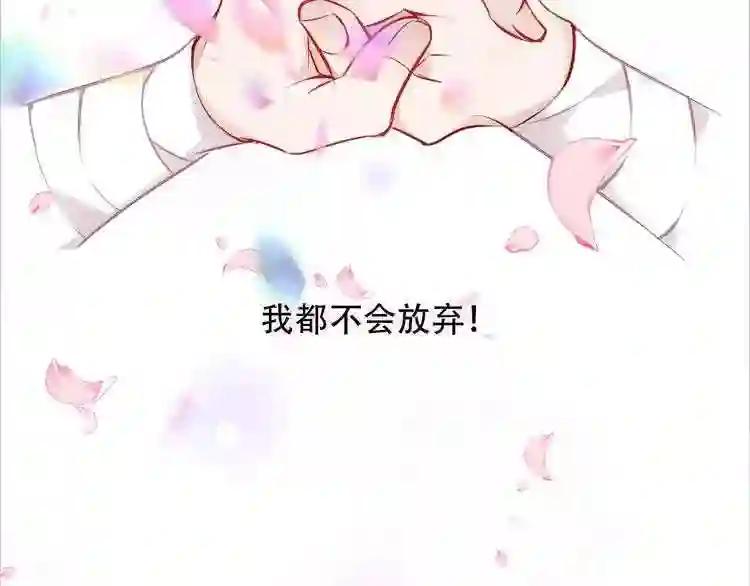 第112话 背叛? 第32页