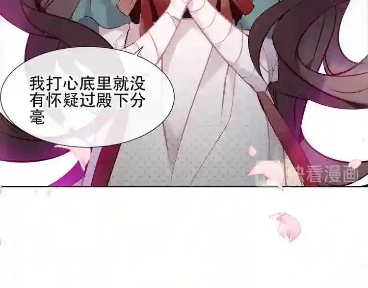 第112话 背叛? 第34页