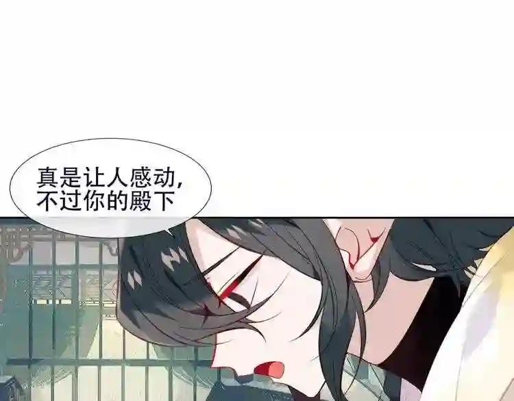 第112话 背叛? 第36页