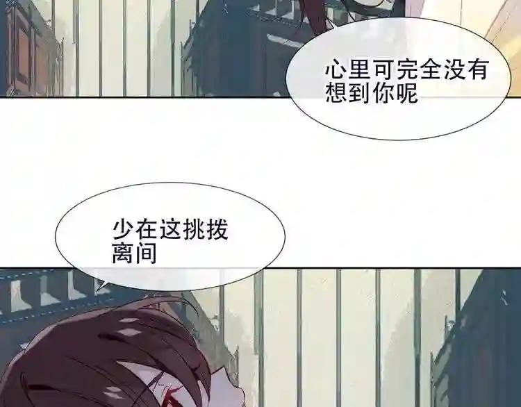 第112话 背叛? 第37页