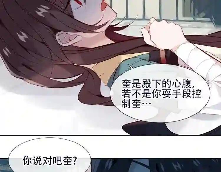 第112话 背叛? 第38页