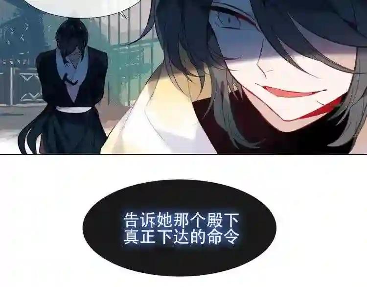 第112话 背叛? 第39页