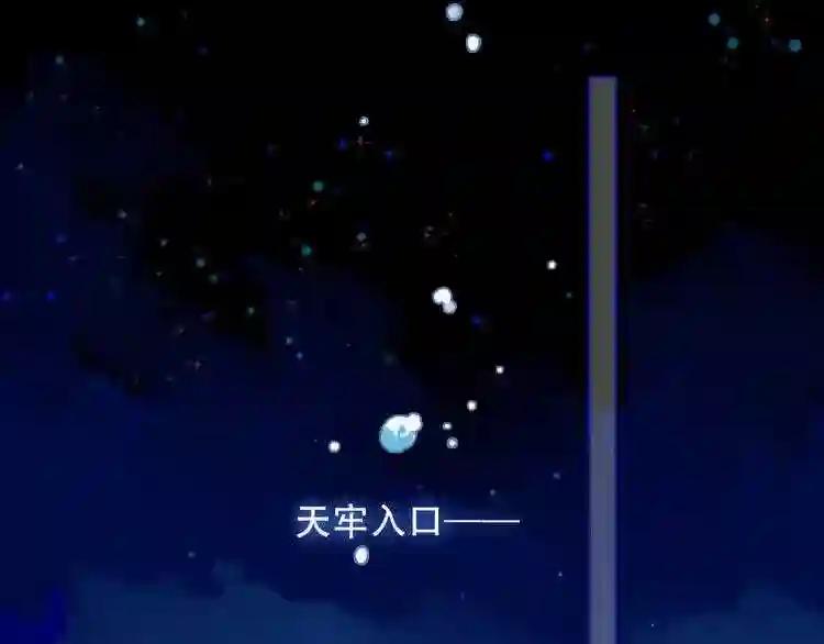 第112话 背叛? 第42页