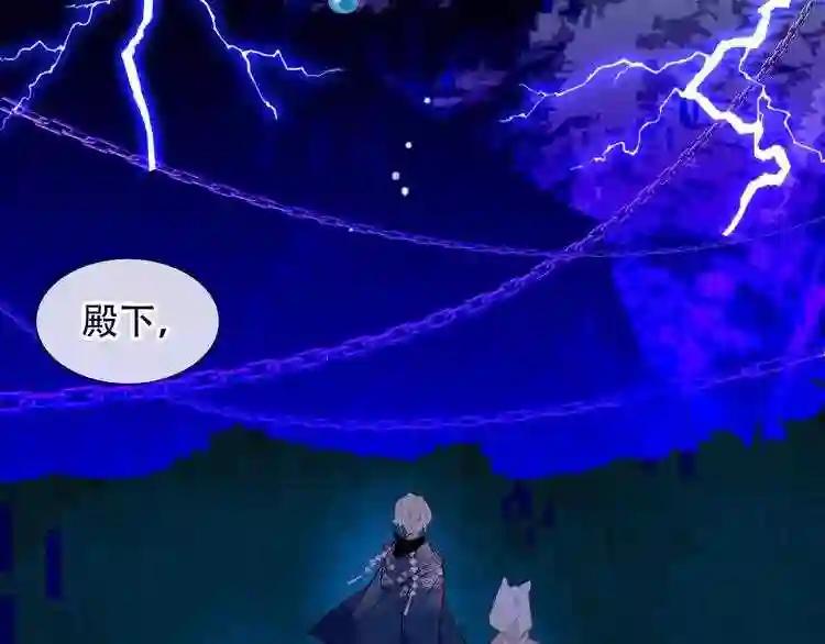第112话 背叛? 第44页