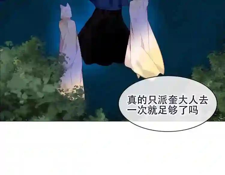第112话 背叛? 第45页