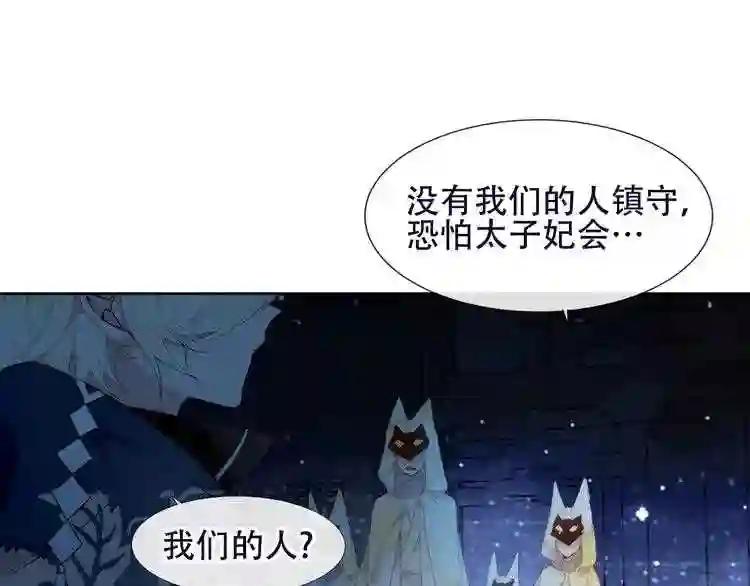 第112话 背叛? 第46页