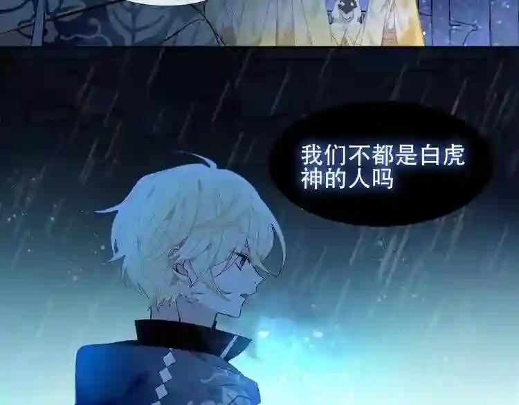 第112话 背叛? 第47页