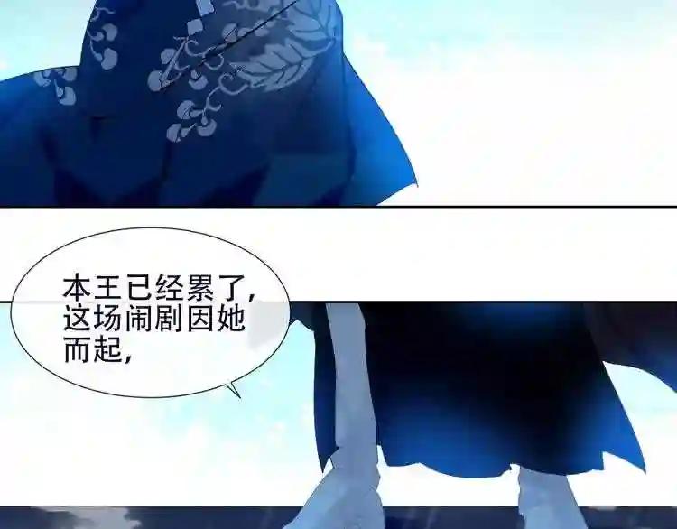 第112话 背叛? 第48页