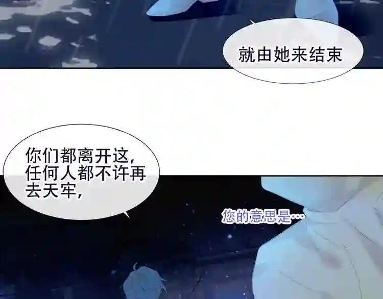 第112话 背叛? 第49页