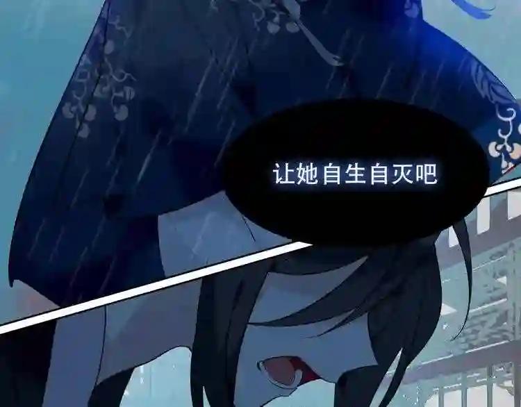 第112话 背叛? 第52页