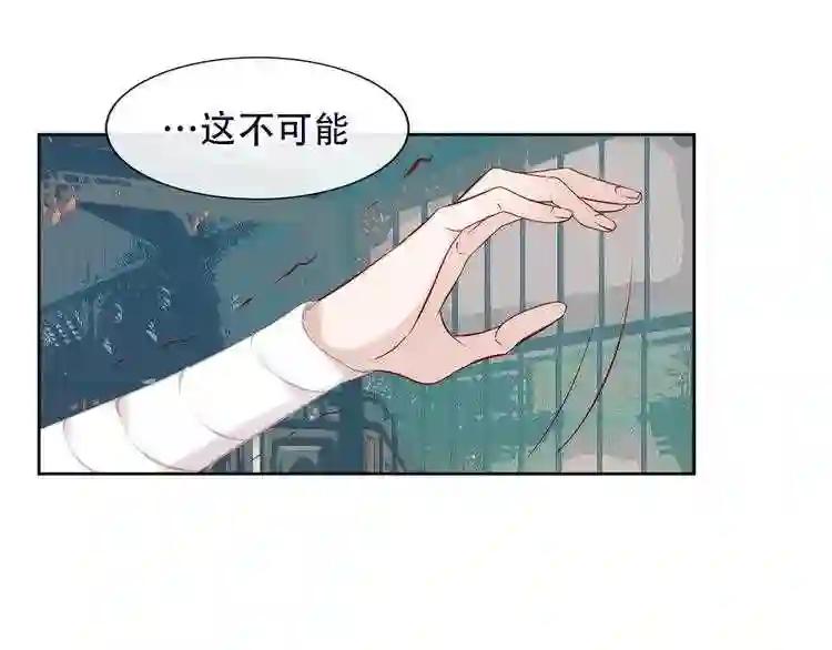 第112话 背叛? 第55页