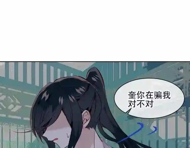 第112话 背叛? 第56页