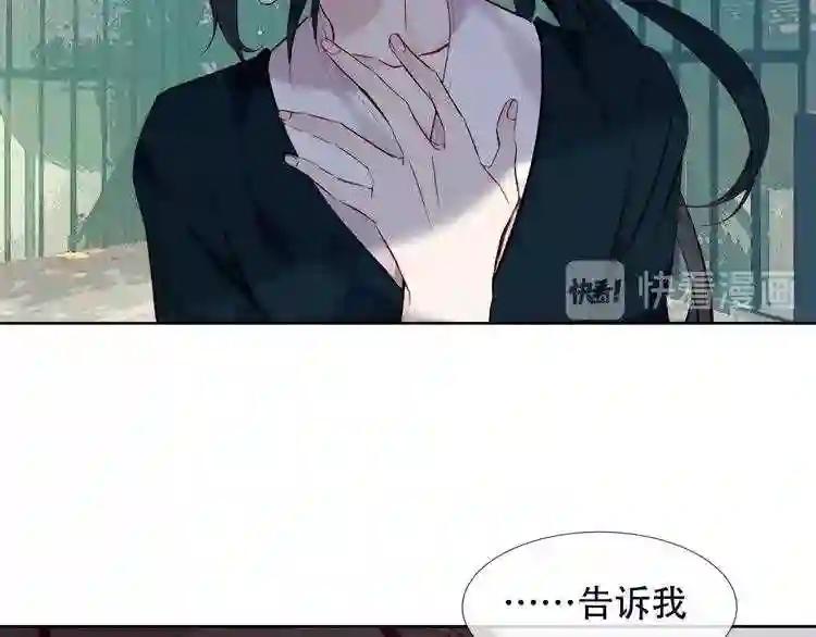 第112话 背叛? 第57页