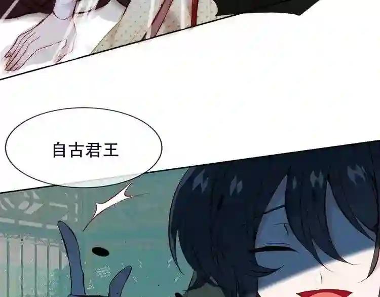 第112话 背叛? 第60页