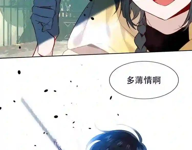 第112话 背叛? 第61页