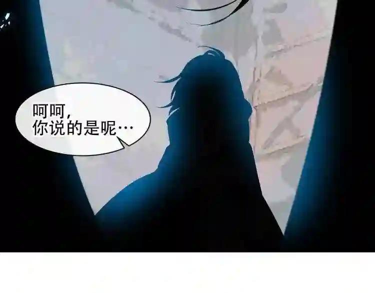 第112话 背叛? 第68页