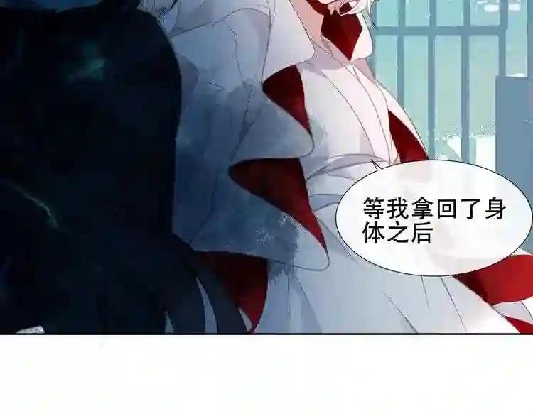 第112话 背叛? 第71页