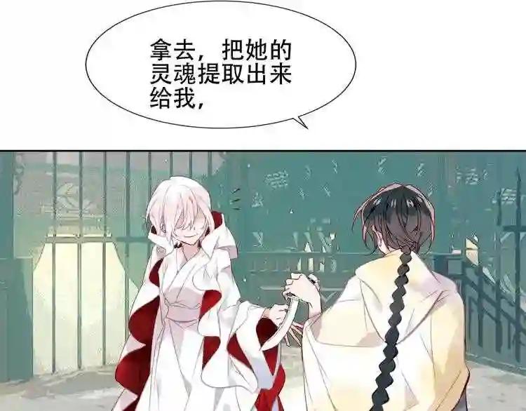 第112话 背叛? 第72页