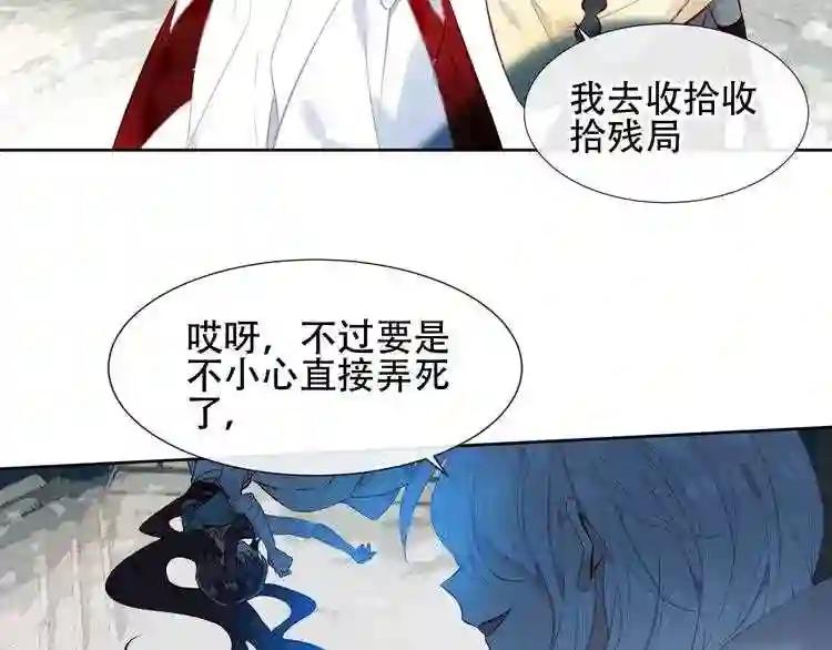 第112话 背叛? 第73页