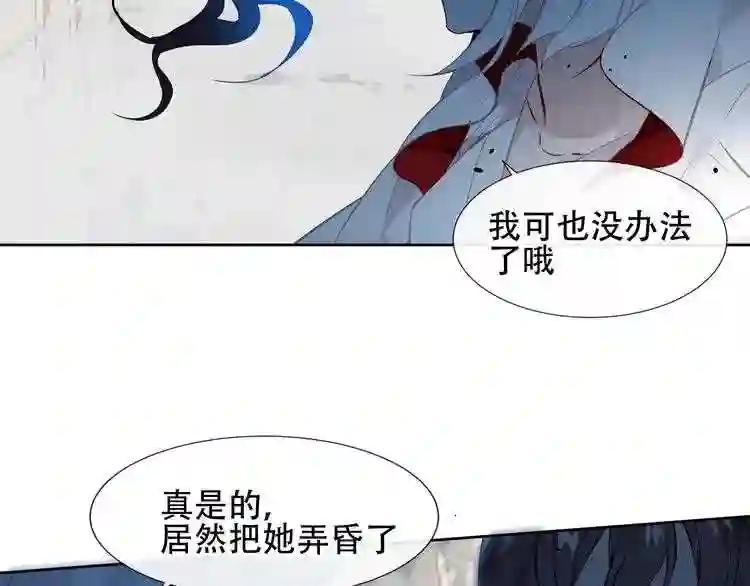第112话 背叛? 第74页