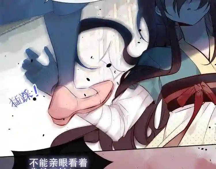 第112话 背叛? 第75页