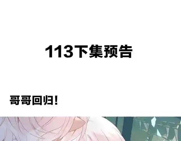 第112话 背叛? 第78页
