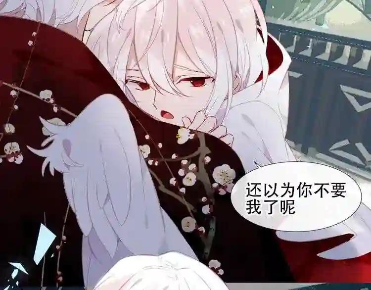 第112话 背叛? 第79页