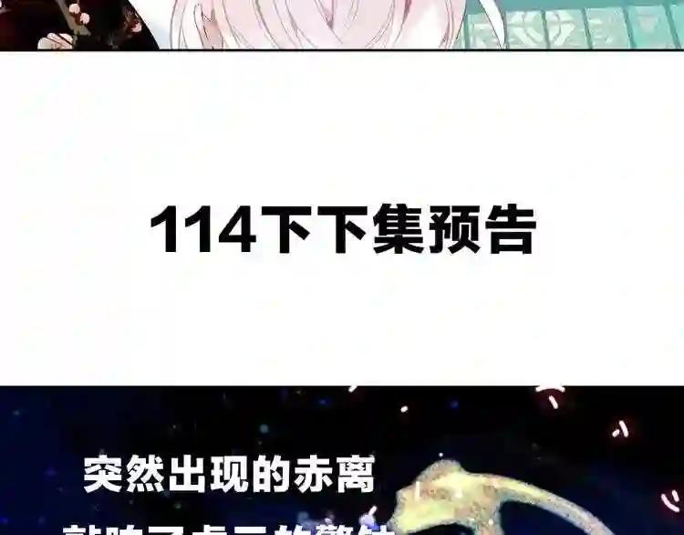 第112话 背叛? 第82页