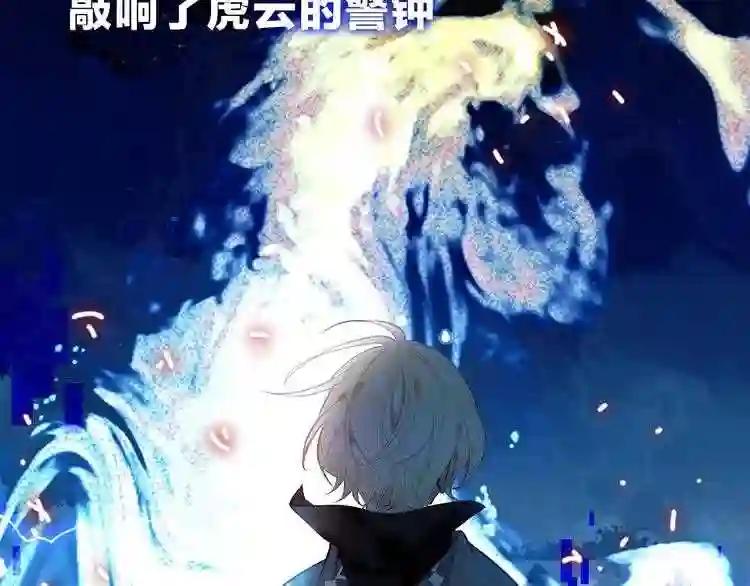 第112话 背叛? 第83页