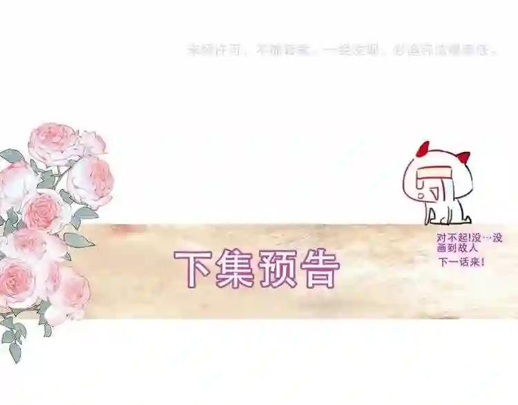 第112话 背叛? 第88页