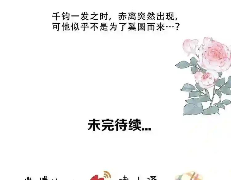 第112话 背叛? 第89页