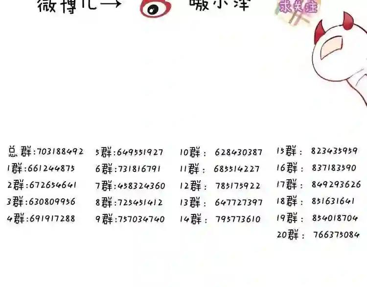 第112话 背叛? 第90页