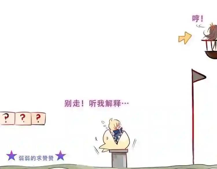 第112话 背叛? 第91页