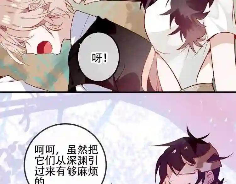 第56话 尘封的过往 第2页