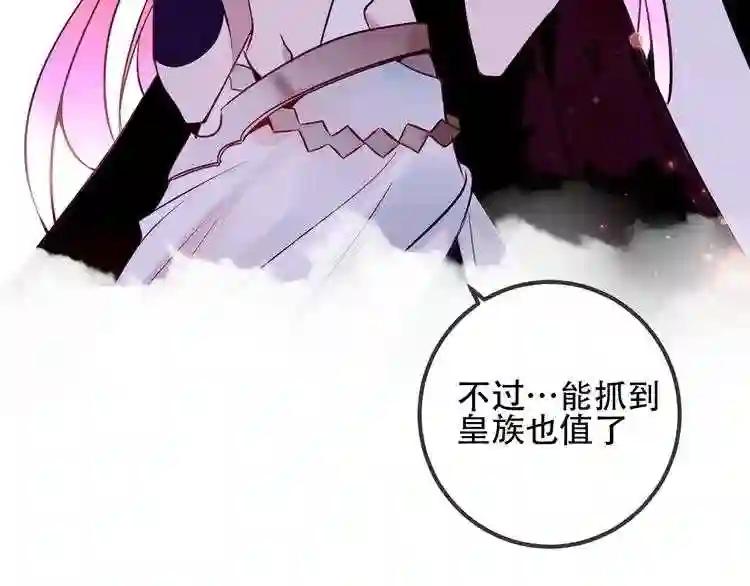 第56话 尘封的过往 第4页