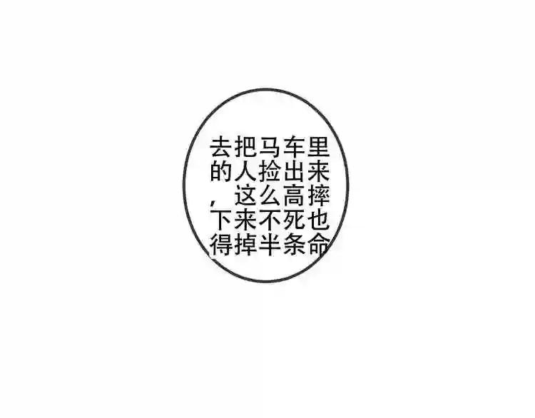 第56话 尘封的过往 第5页