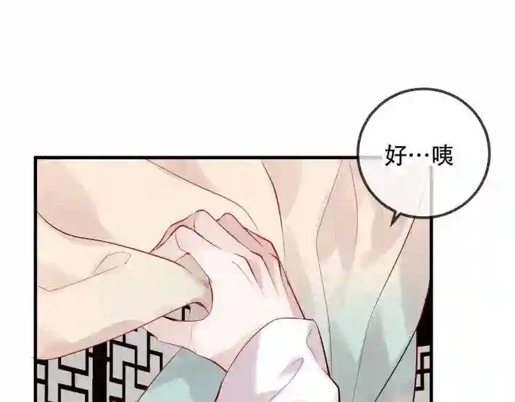 第56话 尘封的过往 第6页