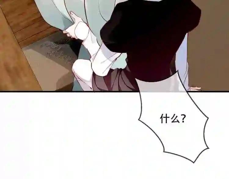 第56话 尘封的过往 第8页
