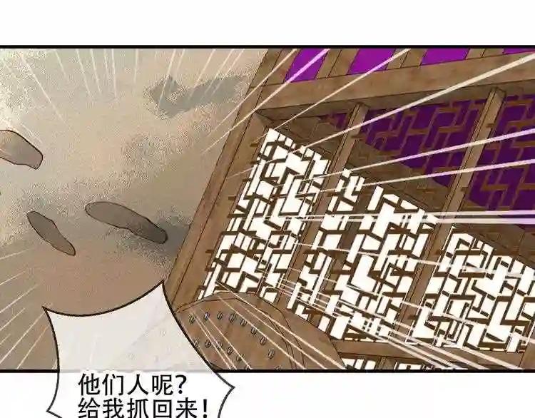 第56话 尘封的过往 第9页