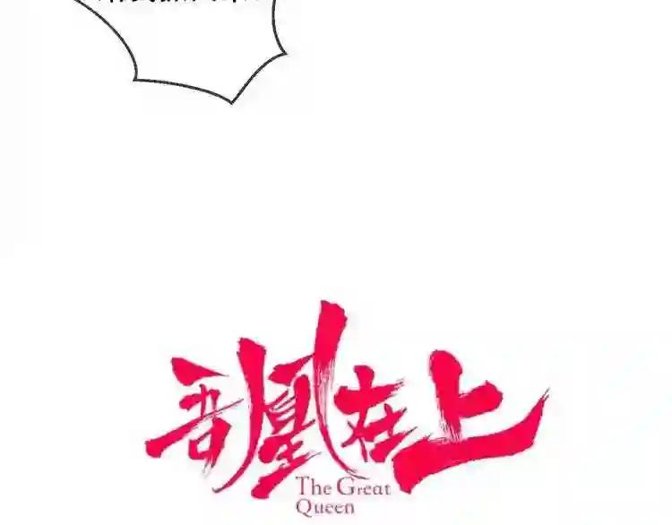 第56话 尘封的过往 第10页