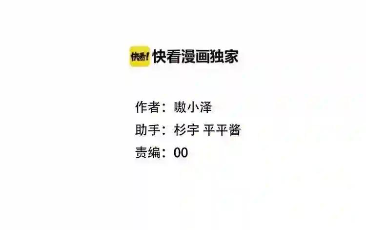 第56话 尘封的过往 第11页