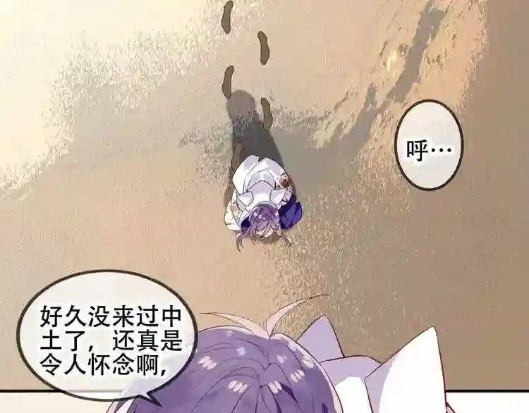 第56话 尘封的过往 第13页