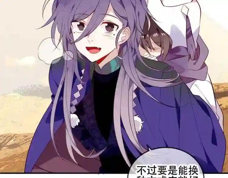 第56话 尘封的过往 第14页