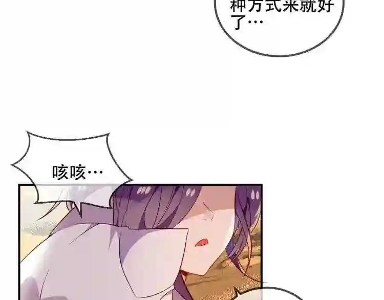 第56话 尘封的过往 第15页