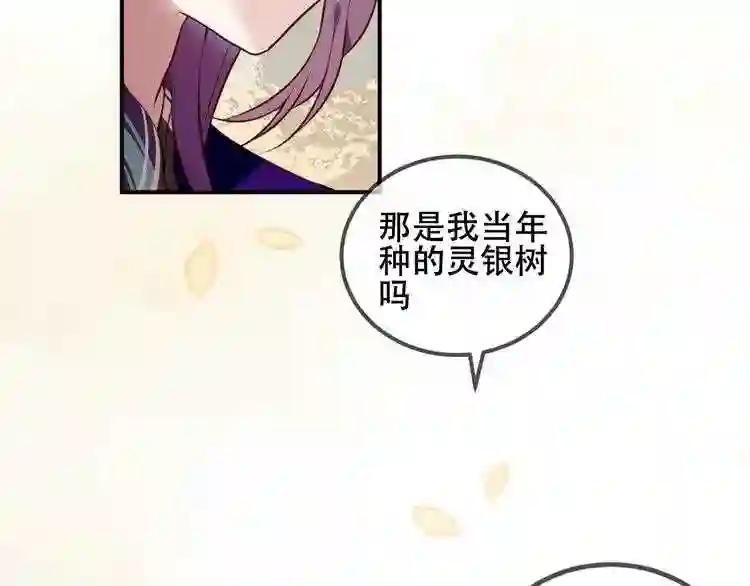 第56话 尘封的过往 第20页