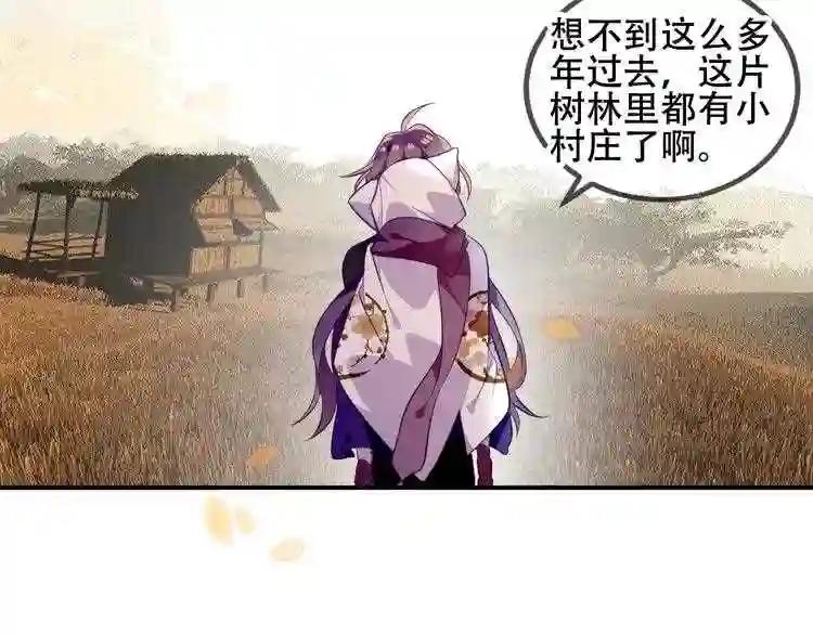 第56话 尘封的过往 第21页